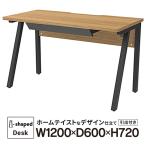 I shaped( I Shape ) стол вытаскивание имеется W1200×D600 walnut RFILD-1260DM-DR из дерева compact стол ( проект место sama доставка определенные товары )