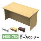  дезинфекция * вода ..OK! натуральный из дерева прием счетчик low счетчик III W1400×D750×H700mm электропроводка c функцией RFLC3-1475NJ( проект место sama ограничение )