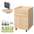 medit(metito) из дерева пол голова шт. low модель натуральный дверь * полки доска имеется RFMSD-LNA-DT уход объект прикроватный шкаф прекрасное качество. оттенок . материал ( проект место sama доставка товар )