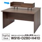 RF 木製デスク上置きブックシェルフ ブックラック W916xD280xH413 / ダーク [ユピタ デスク] RFWD-DTBS-DB