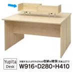 RF 木製デスク上置きブックシェルフブックラック W916xD280xH413 / ナチュラル [ユピタデスク] RFWD-DTBS-NA