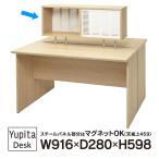 RF 木製デスク上置き箱 パンチングメタル付 W916xD280xH604 ナチュラル木目 [ユピタデスク] RFWD-DTSH-NA