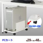  принтер основа персональный компьютер Cart с роликами . ширина 29 глубина 48 высота 24.5cm место хранения принтер шт. тумбочка на колесах 