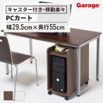  персональный компьютер Lux обод персональный компьютер Wagon PC Wagon из дерева Wagon PC подставка место хранения подставка с роликами . ширина 295 глубина 550 высота 618mm