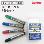  Дания производства стекло chat панель специальный оригинал маркер (габарит) 4 -цветный набор чёрный красный синий зеленый 