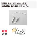  земля . меры товары незначительный модели телевизор мебель переворачивание предотвращение сопутствующие товары жевательная резинка блокировка съемник IB-13