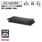  антибактериальный AB подставка дополнение полки доска 2 листов комплект ширина 88.7 глубина 61.2cm специальный 436977