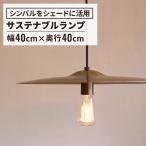 ペンダントランプおしゃれペンダント...