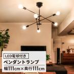 ペンダントランプLEDペンダントラ...