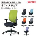 giroflex 353 オフィスチェア 肘 ハンガ