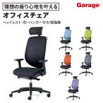 giroflex 353 オフィスチェア ヘッドレ