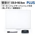  белая доска орнамент 1200×900 ширина 120.9 высота 90.9cm одноцветный маркер (габарит) комплект имеется длина ширина модификация возможность PLUS