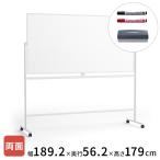  белая доска с ножками маркер (габарит) комплект имеется ширина 189.2cm двусторонний модель с роликами . плюс офис собрание mi-ting