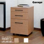  из дерева Wagon 3 уровень ширина 40.5 глубина 44.5 высота 62.1cm тумбочка на колесах офисные передвижные тумбы боковой Wagon боковой шкаф место хранения Wagon офис 