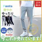 ゴルフウェア メンズ 夏 秋 春 冬 ストレッチ チノパン パンツ 薄手 厚手 ゆったり ゴルフ ズボン ボトムス テーパード イージーパンツ おしゃれ カジュアル