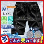 ゴルフウェア ゴルフパンツ メンズ 夏ハーフパンツ メンズ ショートパンツ 短パン 総柄 接触冷感 通気性快適 吸汗速乾  半ズボン 五分丈 夏 スポーツ