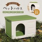 ペットハウス 屋外 猫ハウス 防水 外猫ハウス 雨よけ 屋外 キャットハウス 防風 野良猫避難所 ドッグハウス 換気 犬小屋 耐重 通気性 外猫 多頭 防寒 屋内外兼用