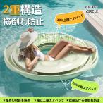 浮き輪 大人用 うきわ キッズ フロート 浮輪 改良版 浮き具 安定感 かわいい 気漏れにくい レジャー アウトドア ビーチグッズ 水遊び プール 厚め 横倒れ防止