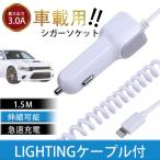 即納 シガーソケット スマホ 充電器 カーチャージャー iPhone/Micro-USB/Type-C 充電ケーブル リール式 車載 iPhoneケーブル  国内発送 送料無料 2点100円OFF！