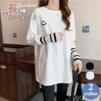 一部即納【2点で15％OFF】カットソー レディース tシャツ ロングTシャツ スウェット 長袖 韓国 大きいサイズ ルームウェア トレーナー 部屋着 体型カバー 秋服