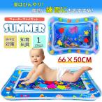 ウォータープレイマット ウォーターマット プレイマット ベビー 赤ちゃん 夏 防水 ひんやり ベビー用品 冷感 知育玩具 出産祝い 熱中症対策 水遊び 夏対策