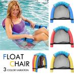  aqua lounge взрослый float стул float стул отходит колесо .. лодка водный гамак надувной круг бассейн море морская вода . путешествие летние каникулы Insta SNS. покупка подарок на Bon Festival 