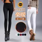 [2 листов .200 иен OFF!] защищающий от холода меры обратная сторона ворсистый брюки обратная сторона боа обтягивающий брюки S~4XL джегинсы леггинсы женский длинные брюки зима толстый сохранение тепла защищающий от холода низ бесплатная доставка 