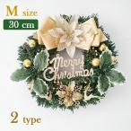 クリスマスリース ドライフラワー ウッドフラワー 30cm ギフトボックス 壁掛け ドア飾り 玄関 インテリア オブジェ フラワーリース 北欧おしゃれ