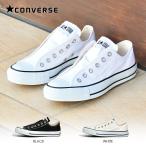 ショッピングオールスター コンバース スリッポン オールスター スリップ 3 OX ローカット スニーカー CONVERSE ALL STAR SLIP III 32163791 32163790