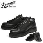 ダナー フィールド ロー R ローカットブラック ジッパーユニット付き ゴアテックス DANNER FIELD LOW R GORE-TEX D123200