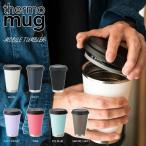 サーモマグ モバイル タンブラー thermo mug Mobile Tumbler 350ml 保温 保冷 蓋付き 真空断熱 M16-35