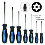 7pcs いじり止め(穴あり) ドライバー仕様トルクスビットソケットセット イジリ止めトルクスドライバー B142