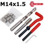 DIYtool легко поломка . винт ремонт винт гора модифицировано li пружина комплект M14x1.5 B217