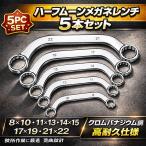 5pcハーフムーンメガネレンチセット ハーフムーンレンチ5本セット B236