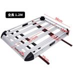 1.2mアルミ製 ルーフラック・ルーフキャリア キャンプ用品積載用ルーフバスケット CZ005