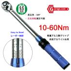 高品質トルクレンチ 軽量アルミ削り出しハンドル 3/8" 10-60Nm J104