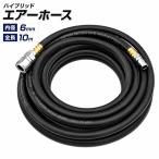 ハイブリッドゴムエアーホース 内径6mmｘ外径12mm 全長10m T285