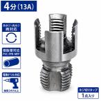 A PVC PPR MPPパイプ対応 4分（13A） 樹脂管ネジ切りタップ 外ネジ・内ネジ加工用 電動ドリル対応 VP管 DIY 配管工具 T367