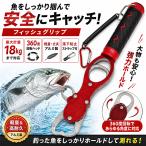 フィッシュグリップ 計量付き最大18kg 360度回転 ストラップ付 アルミ製 魚掴み T811