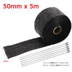  muffler Thermo Vantage жаростойкий * изоляция лента 50mmx5m чёрный цвет YZM012-B