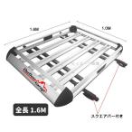 1.6m алюминиевый багажник на крыше * багажник на крыше кемпинг сопутствующие товары грузоподъёмность для крыша корзина CZ007