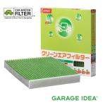 デンソー カーエアコン用フィルター クリーンエアフィルターDCC2012 014535-2350 フェアレディZ適合 パーツ