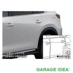 MAZDA マツダ 純正 アクセサリー パーツ CX-5 ドアエッジモール  [C903 V3 150 PR]  [C903 V3 150 2M]  [C903 V3 150 64]  [C903 V3 150 51]  [C903 V3 150 13]