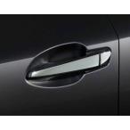 LEXUS レクサス 純正 アクセサリー パーツ IS350 IS300 IS300h ドアハンドルガーニッシュ(メッキ) 08403-75020 GSE31 AVE30 AVE35 ASE30