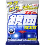 ソフト９９　フクピカ キズ消し鏡面仕上げ　10枚
