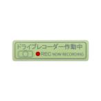 東洋マーク ステッカー ドライブレコーダー シルバー 小【Z-3461】