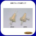  Daytona (DAYTONA) топливный фильтр ( не разборка тип ) металл блок фильтрация модель Φ6.5 распорка модель 29640