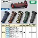 デイトナ 98024 98025 98026 98027 98028 98029 スーパーバイクグリップ PROGRIP(プログリップ)  601タイプ DAYTONA