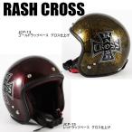 ショッピングjam 72JAM JET RASH CROSS JCPシリーズ ジェットヘルメット 72ジャムジェット スモールジェット JCP-13 JCP-15 ジャムテックジャパン