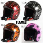 ショッピングJAM 72JAM JET FLAMES フレイムス JCPシリーズ JCP-41 JCP-42 JCP-43 JCP-44 ジェットヘルメット 72ジャムジェット スモールジェット